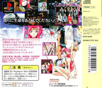 Standby Say You! (JP) box cover back